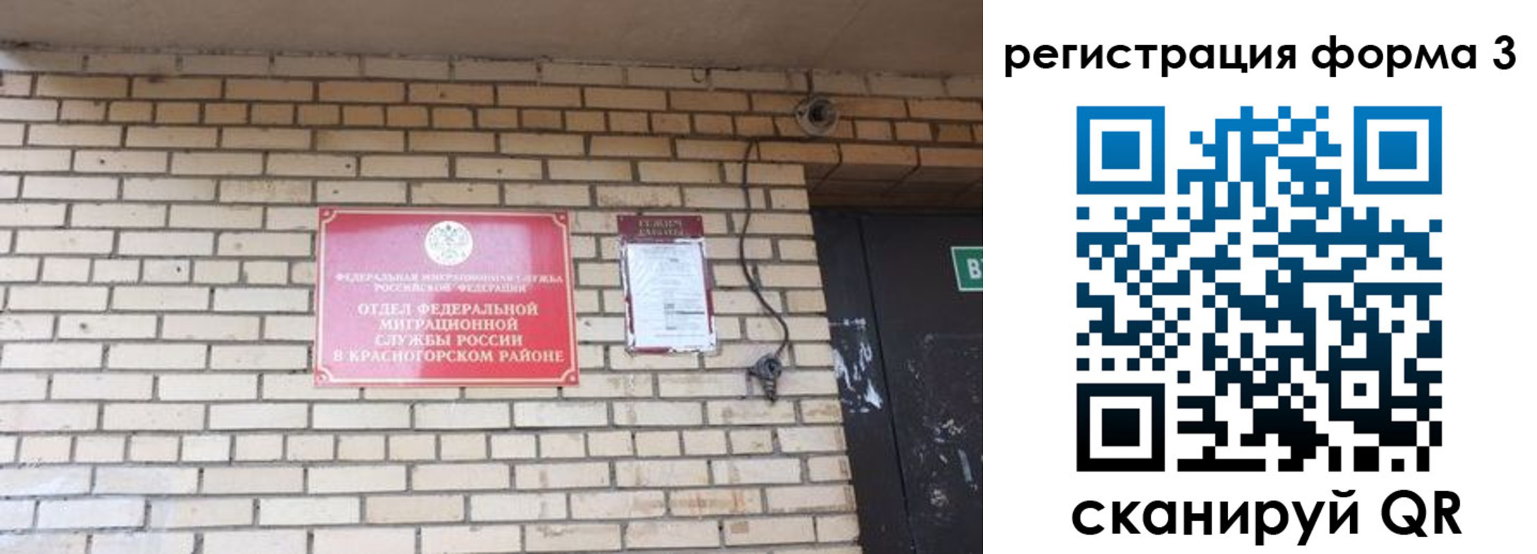 прописка иностранных граждан в Далматово