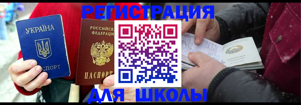 временная регистрация купить в Далматово