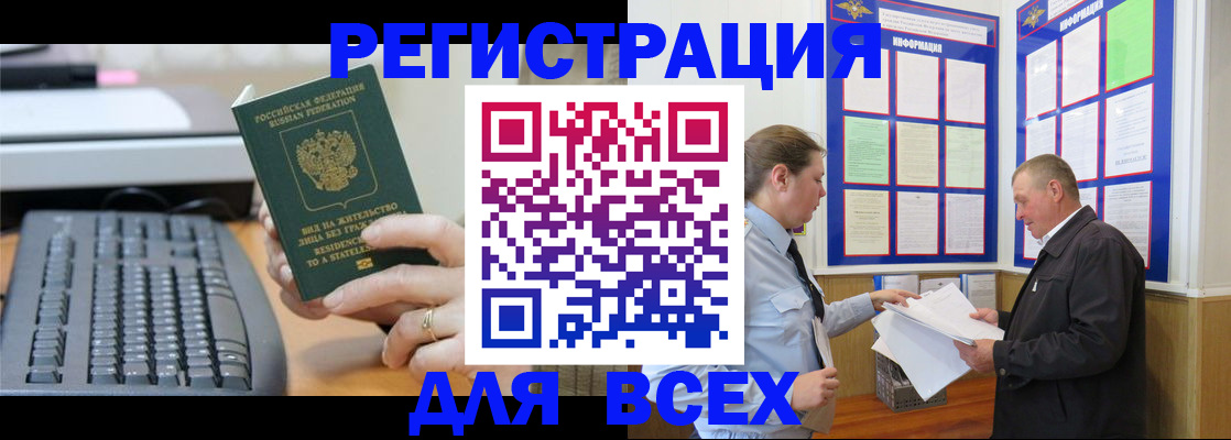 временная регистрация в Далматово