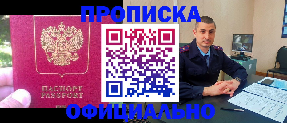 временная регистрация гарантия в Далматово