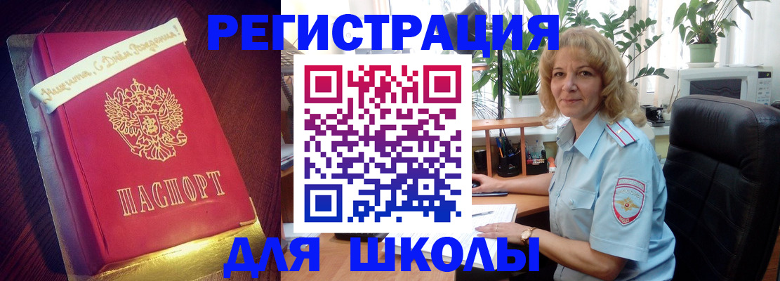 прописка для военкомата в Далматово