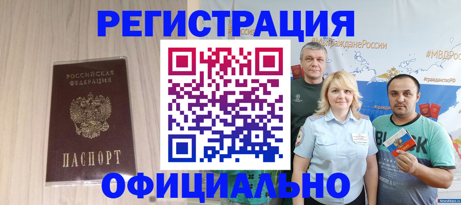 временная регистрация законно в Далматово