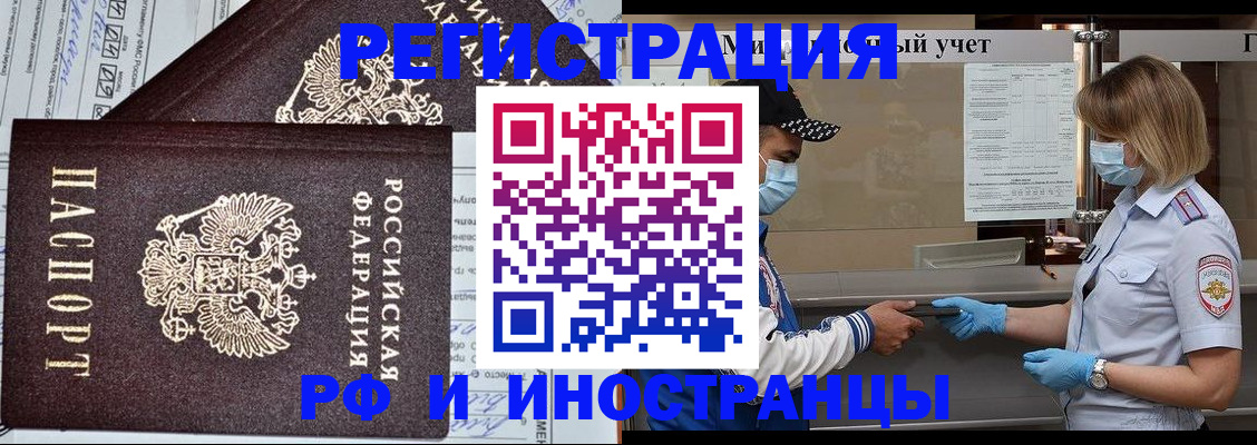 регистрация в Далматово