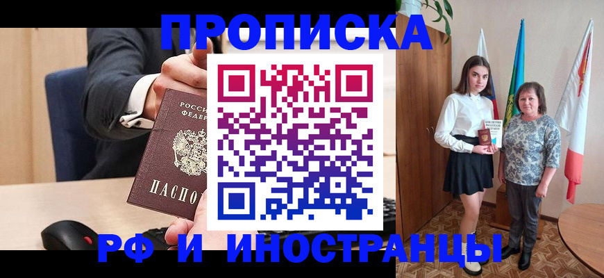 регистрация в Далматово