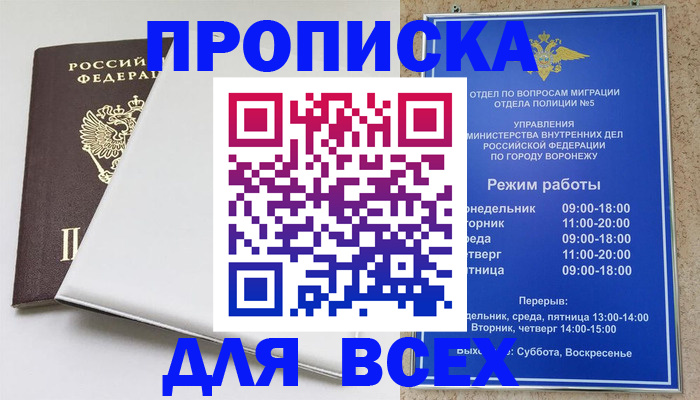 прописка штамп в Далматово