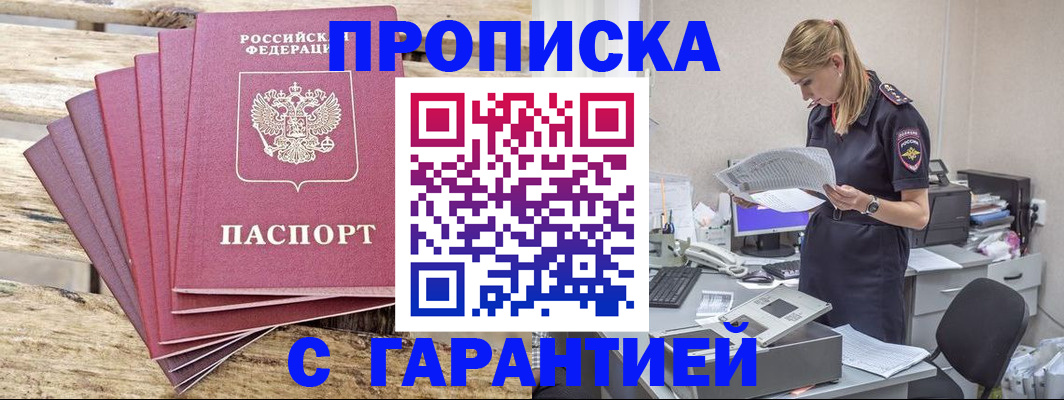 временная регистрация госуслуги в Далматово