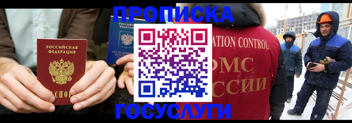 купить прописку в Далматово