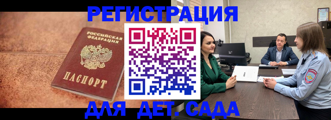 прописка иностранных граждан в Далматово